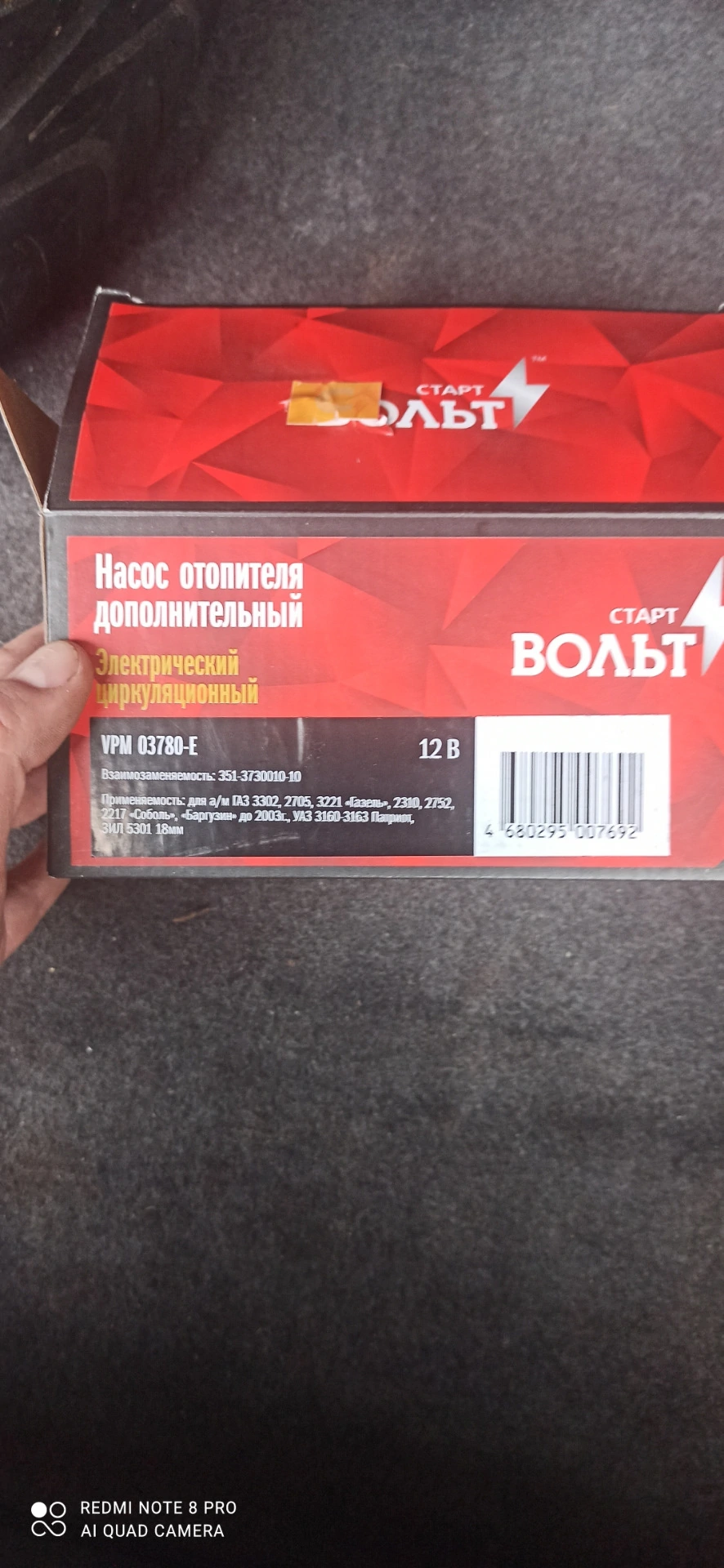 Запчасти на фото: VPM03780E