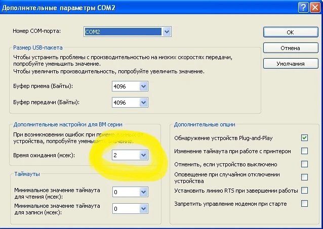 VAG ftdi ft232rl настройка драйверов