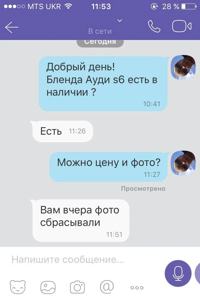 Нежданчик!