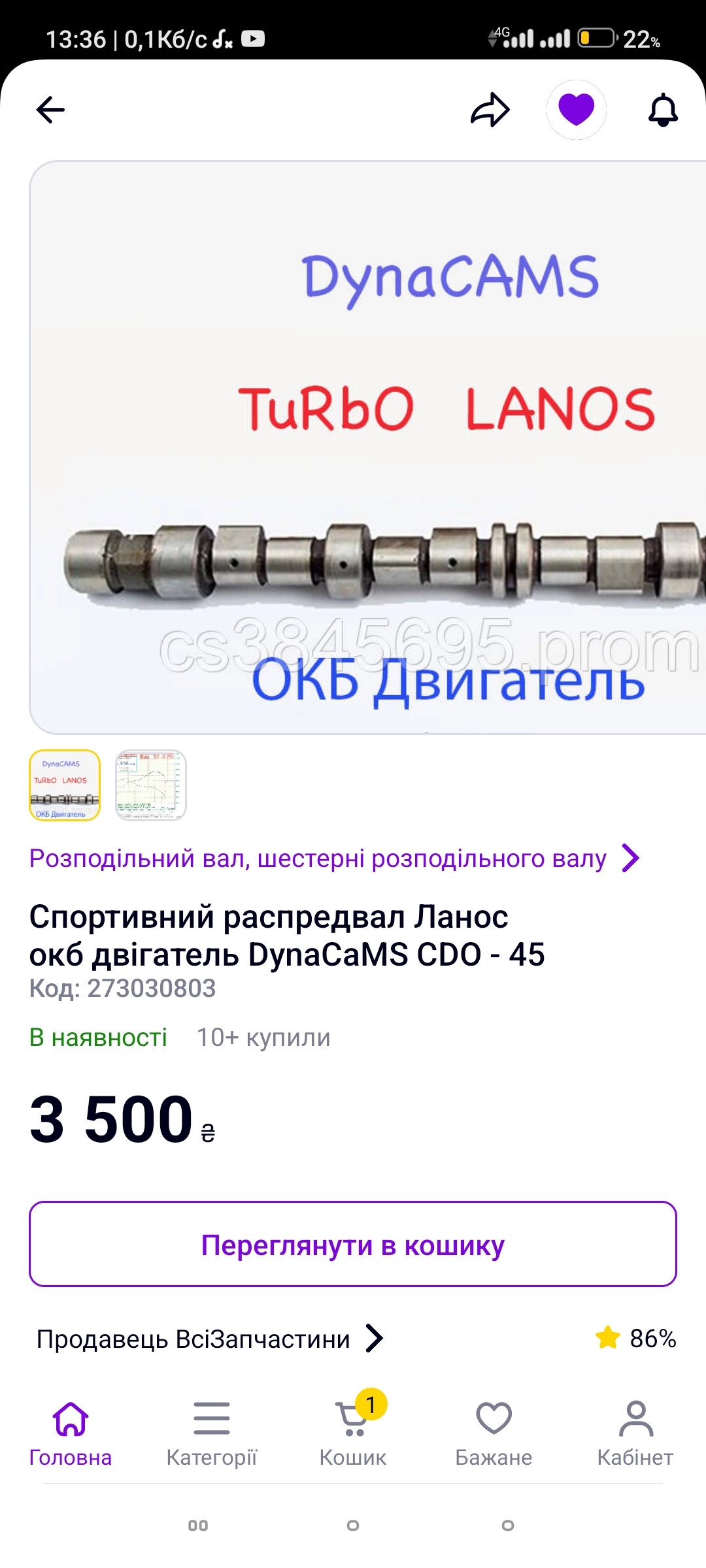 А хто що знає, про тюнінг распредвал ланос/нексія 8кл. ? | єДрайв