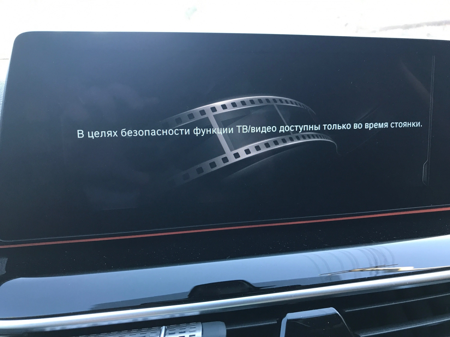 В движении