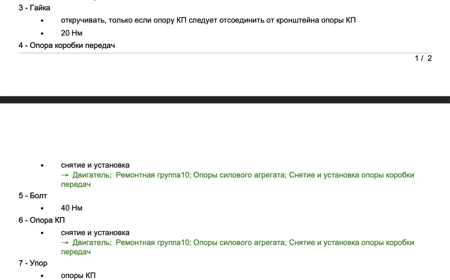 Публікація