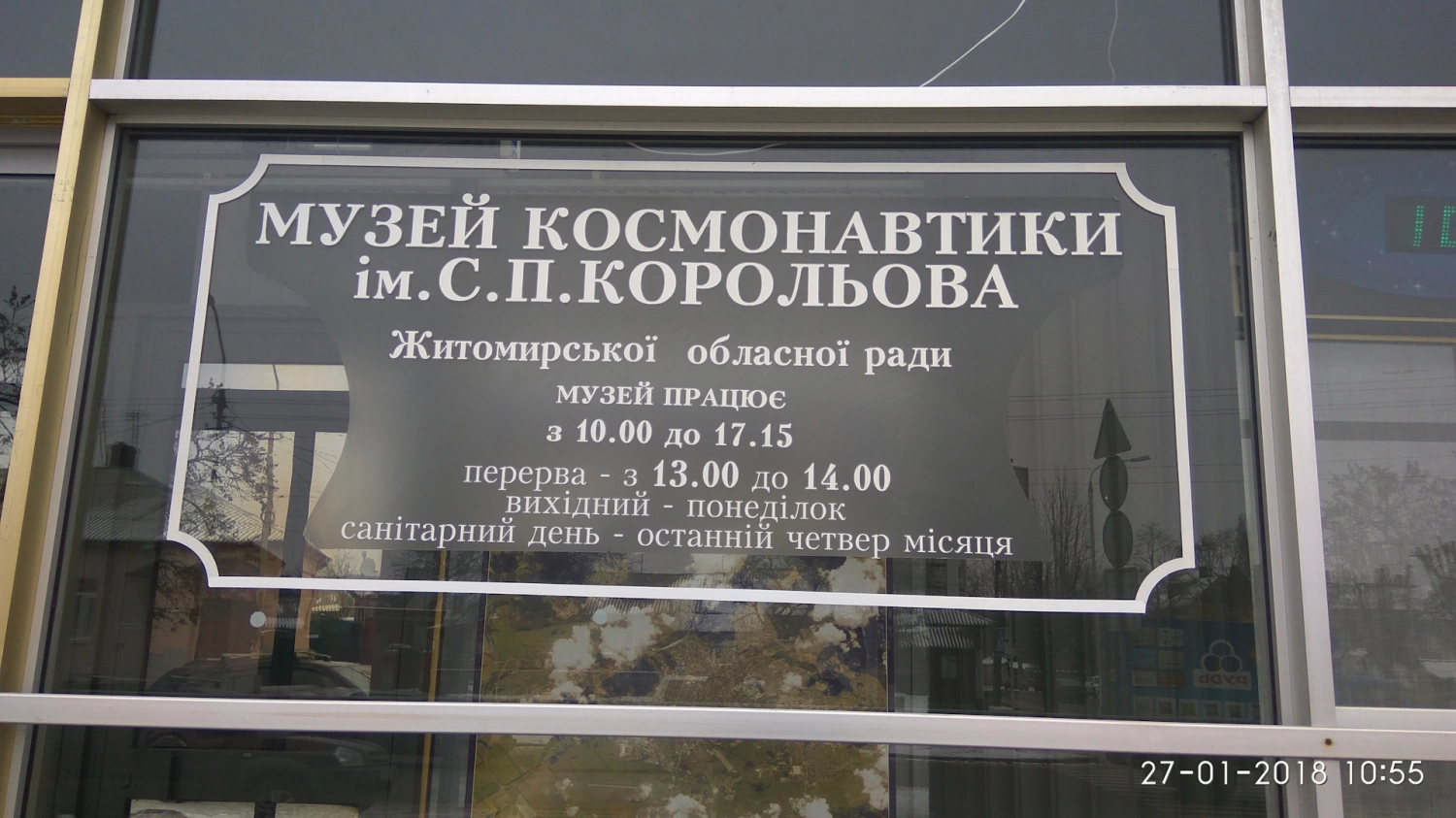 Расписание работы музея
