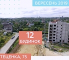 Фото дома по адресу Стеценко улица 75 (12)