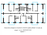 Поверхове планування квартир в будинку по проєкту 1-КГ-480-46