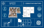 3-комнатная планировка квартиры в доме по адресу Луговая улица 3б