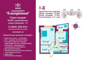 1-комнатная планировка квартиры в доме по адресу Лермонтова улица 2д к2