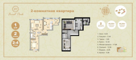 2-комнатная планировка квартиры в доме по адресу Днепроводская улица №1