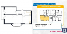 3-комнатная планировка квартиры в доме по адресу Одесский переулок 2