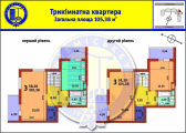 3-кімнатне планування квартири в будинку за адресою Данченка Сергія вулиця 34а
