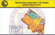 3-кімнатне планування квартири в будинку за адресою Саперне Поле вулиця 12