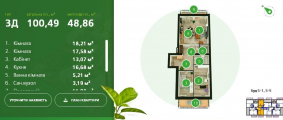 3-комнатная планировка квартиры в доме по адресу Данченко Сергея улица 5-7