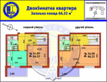 2-кімнатне планування квартири в будинку за адресою Данченка Сергія вулиця 34а