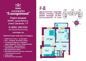 2-комнатная планировка квартиры в доме по адресу Лермонтова улица 2д к2