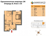 1-комнатная планировка квартиры в доме по адресу Новооскольская улица 2е