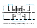 Поверхове планування квартир в будинку по проєкту 1-КГ-480-26