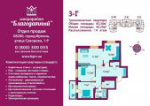 3-комнатная планировка квартиры в доме по адресу Лермонтова улица 2д к2