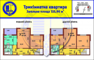 3-кімнатне планування квартири в будинку за адресою Данченка Сергія вулиця 32б