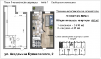 1-кімнатне планування квартири в будинку за адресою Булаховського академіка вулиця 2