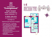 1-комнатная планировка квартиры в доме по адресу Лермонтова улица 2д к2