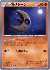 Lunatone #37 Pokemon Japanese Freeze Bolt Prices