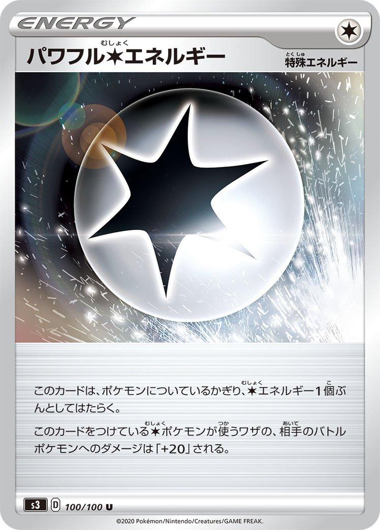 Powerful Colorless Energy #100 Pokemon Japanese Infinity Zone