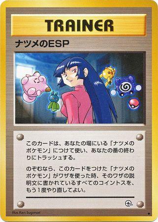 Sabrina's ESP Pokemon Japanese Challenge from the Darkness