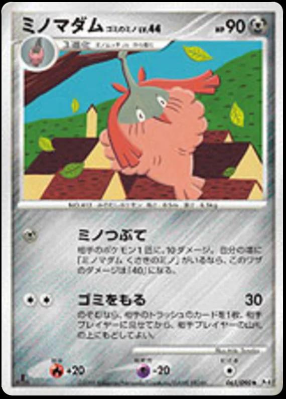 Wormadam #61 Pokemon Japanese Advent of Arceus