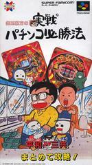 Jissen Pachi-Slot Hisshouhou Gindama Super Famicom