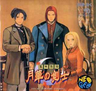 Last Blade 1: Gekka no Kenshi JP Neo Geo CD