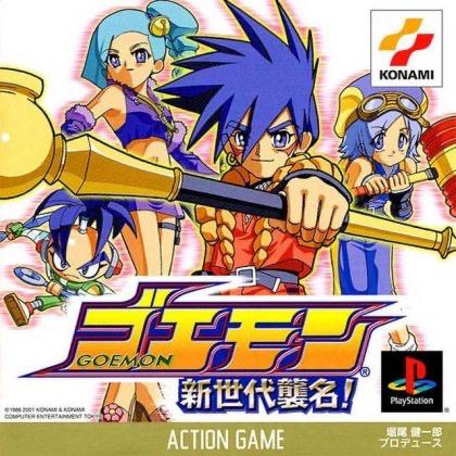 Goemon: Shin Sedai Shuumei JP Playstation