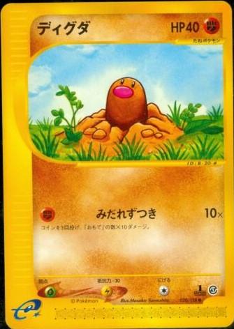 Diglett #20 Pokemon Japanese Expedition Expansion Pack