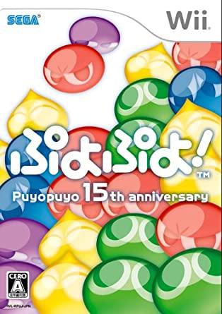 Puyo Puyo! 15th Anniversary JP Wii