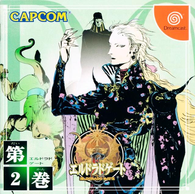 El Dorado Gate Vol 2 JP Sega Dreamcast