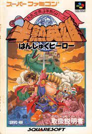 Hanjuku Hero Super Famicom