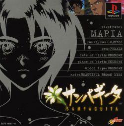 Yarudora Series Vol. 3 - Sampaguita JP Playstation