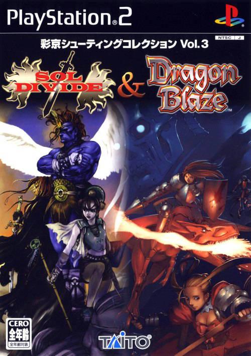 Sol Divide & Dragon Blaze JP Playstation 2
