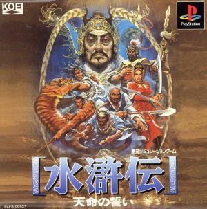 Suikoden: Tenmei No Chikai JP Playstation