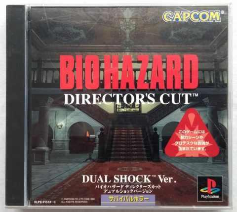 Biohazard Director's Cut Dual Shock Ver JP Playstation