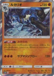 Lucario