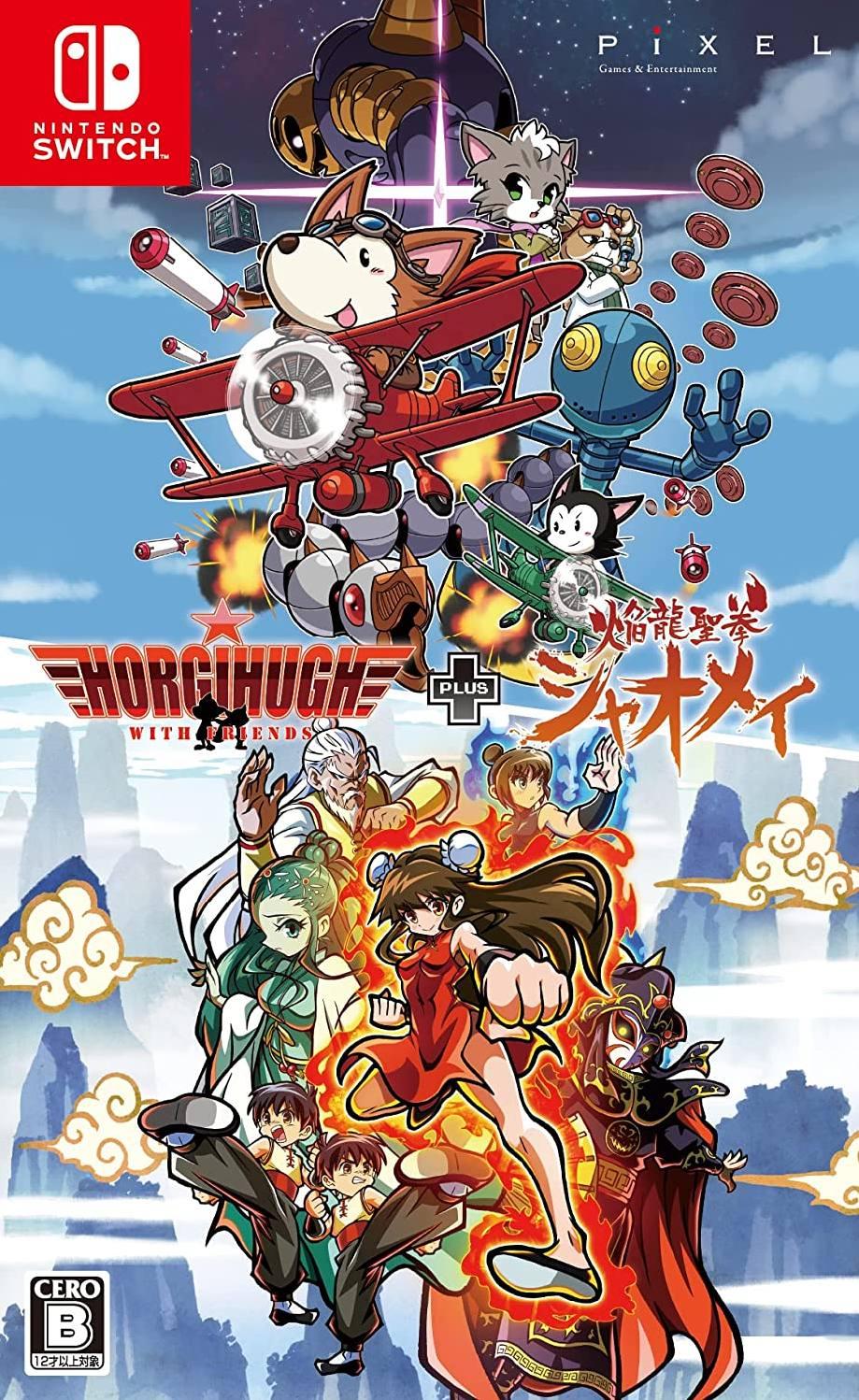 Horgihugh and Friends + Enryuu Seiken Xiao-Mei JP Nintendo Switch