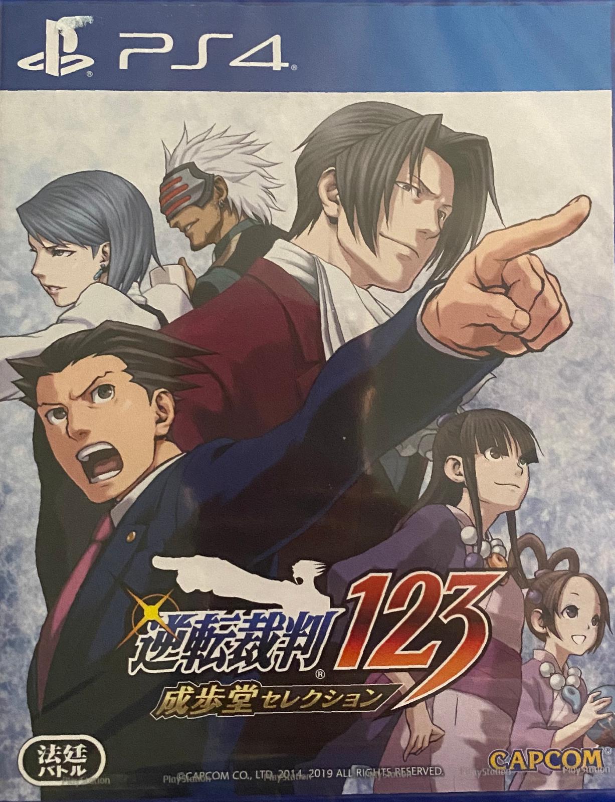 Phoenix Wright: Ace Attorney Trilogy Playstation 4