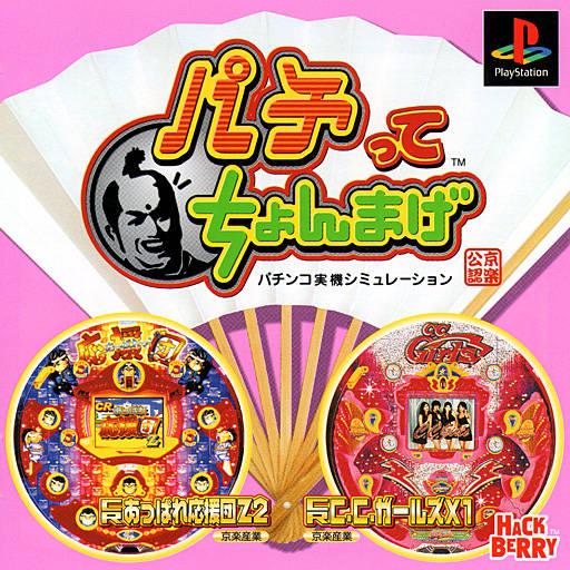 Pachitte Chonmage JP Playstation