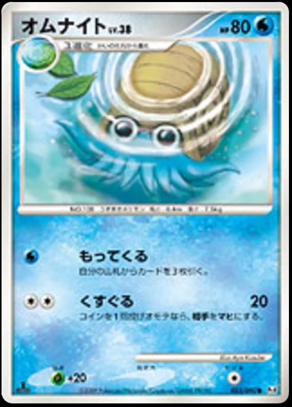 Omanyte #22 Pokemon Japanese Advent of Arceus