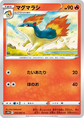 Quilava #10 Pokemon Japanese Time Gazer