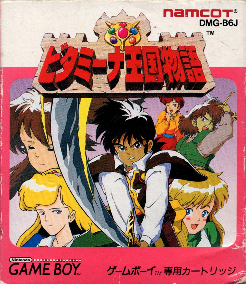 Bitamina Okoku Monogatari JP GameBoy