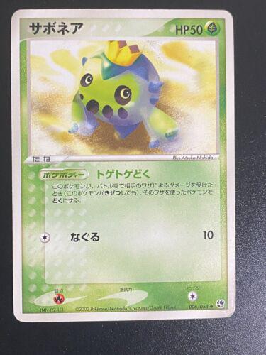 Cacnea #6 Pokemon Japanese Miracle of the Desert