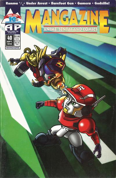 Mangazine #40 (1995) Comic Books Mangazine
