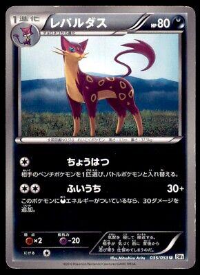 Liepard #35 Pokemon Japanese White Collection