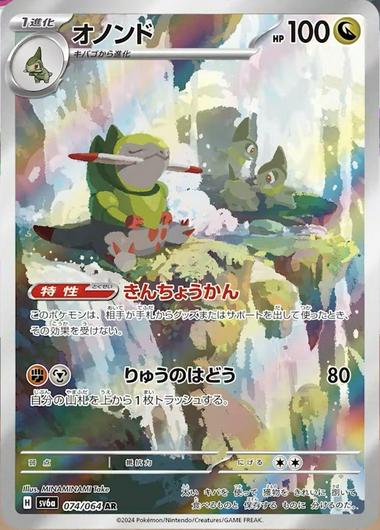 Fraxure #74 Cover Art